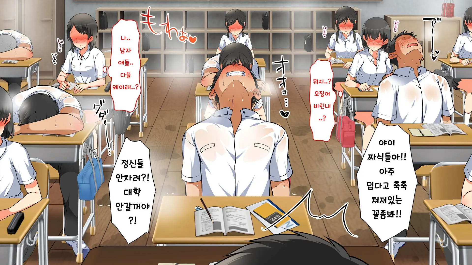 Onna Toumei Ningen | 여자 투명인간